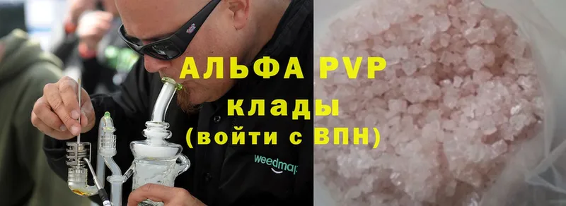 продажа наркотиков  Агидель  omg зеркало  Alpha PVP Соль 