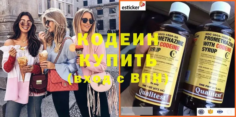 Кодеин Purple Drank Агидель